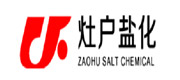 灶戶鹽化